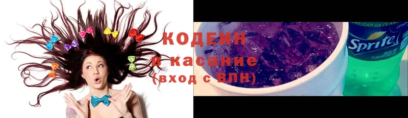 Кодеиновый сироп Lean напиток Lean (лин)  Дятьково 