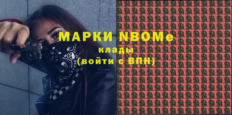 где купить наркотик  Дятьково  Марки N-bome 1,5мг 